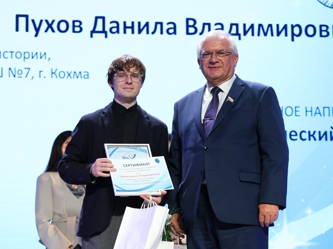 Конкурс «Педагог года».
